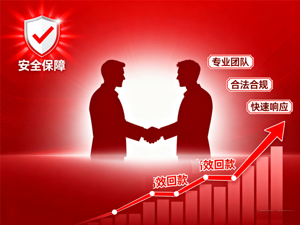 优先查青岛讨债公司合规资质